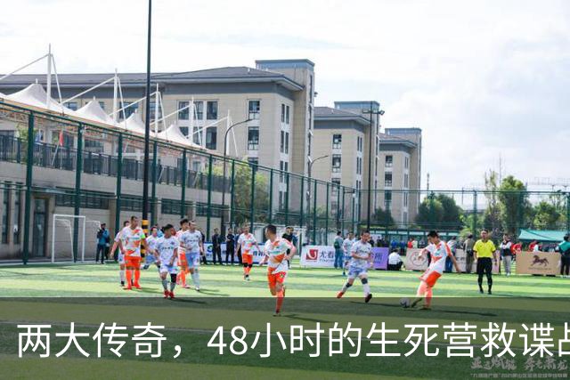两大传奇，48小时的生死营救谍战剧
