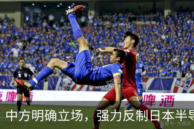 中方明确立场，强力反制日本半导体产业