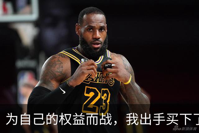 为自己的权益而战，我出手买下了邻居的豪宅