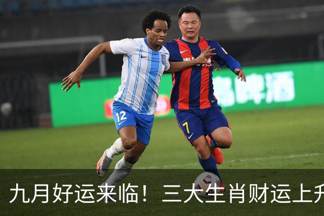 九月好运来临！三大生肖财运上升，事业迎来新契机