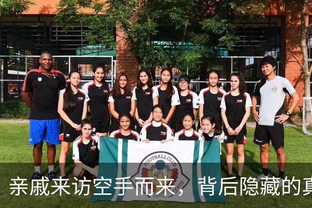 亲戚来访空手而来，背后隐藏的真实情境