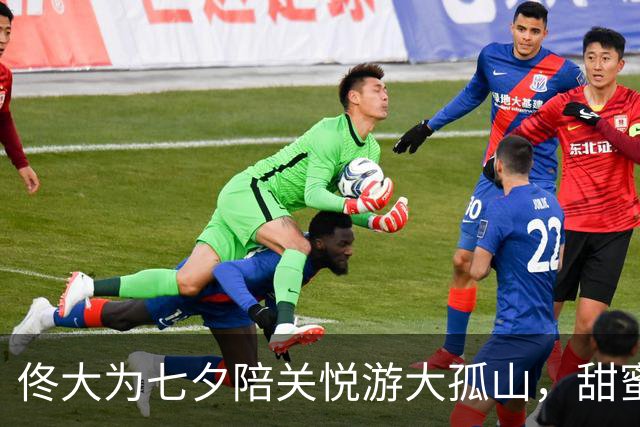 佟大为七夕陪关悦游大孤山，甜蜜互动被拍