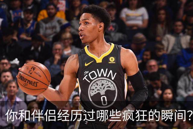 你和伴侣经历过哪些疯狂的瞬间？