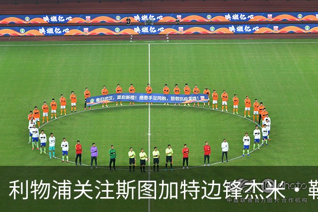 利物浦关注斯图加特边锋杰米·勒韦林