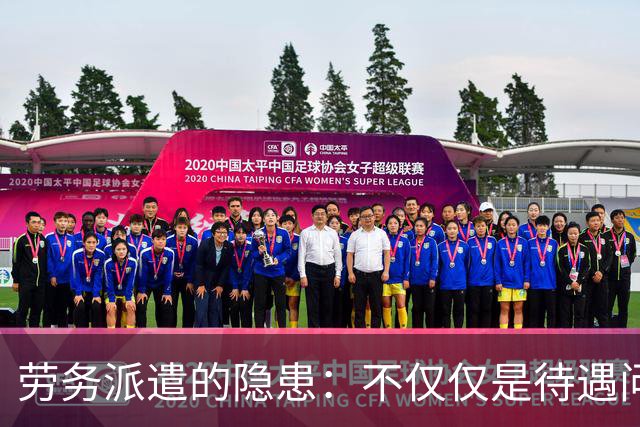 劳务派遣的隐患：不仅仅是待遇问题