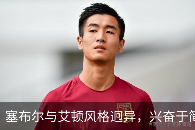塞布尔与艾顿风格迥异，兴奋于简约手表