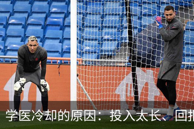 学医冷却的原因：投入太长、回报太慢