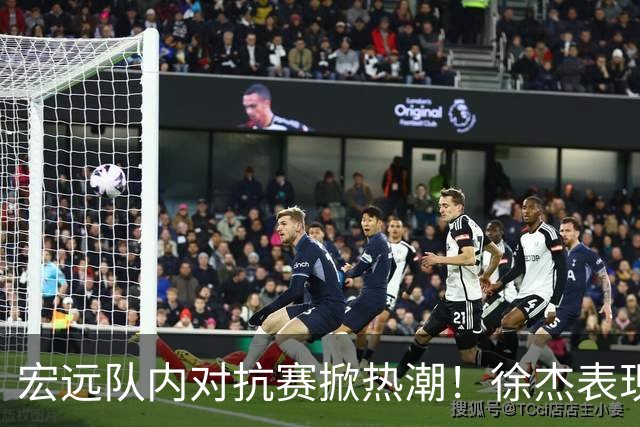 宏远队内对抗赛掀热潮！徐杰表现抢眼，周鹏老道欺压年轻球员