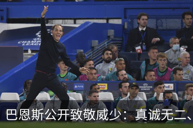 巴恩斯公开致敬威少：真诚无二、影响深远