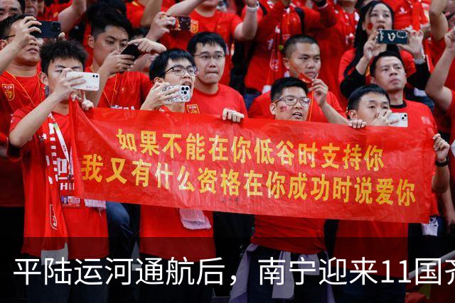 平陆运河通航后，南宁迎来11国齐聚盛会