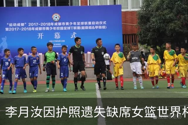 李月汝因护照遗失缺席女篮世界杯 感到非常遗憾
