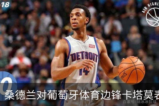 桑德兰对葡萄牙体育边锋卡塔莫表现出浓厚兴趣