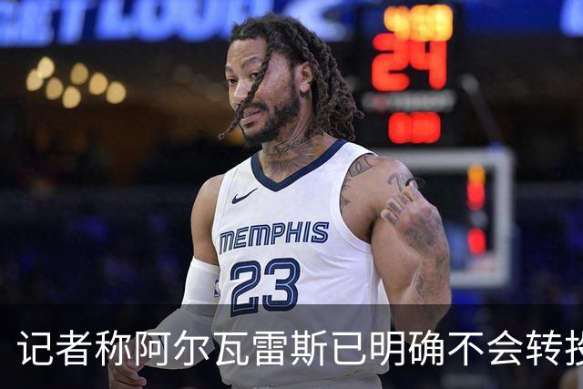 记者称阿尔瓦雷斯已明确不会转投巴萨