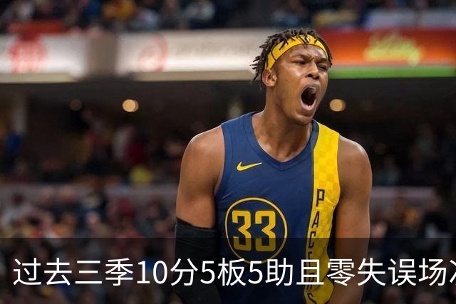 过去三季10分5板5助且零失误场次排名