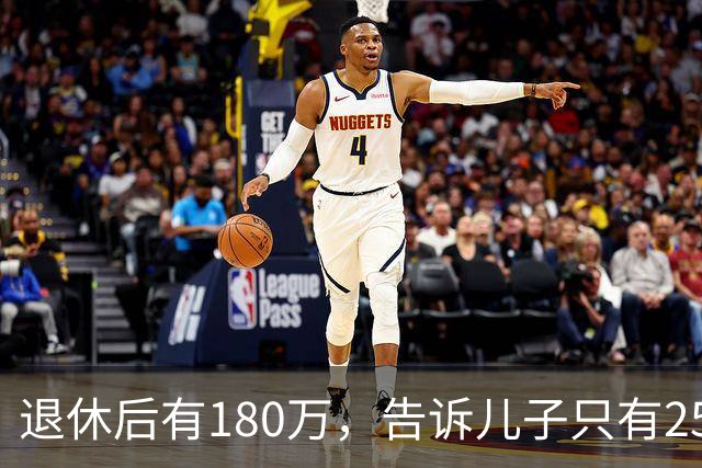 退休后有180万，告诉儿子只有25万，儿媳却递上50万的卡