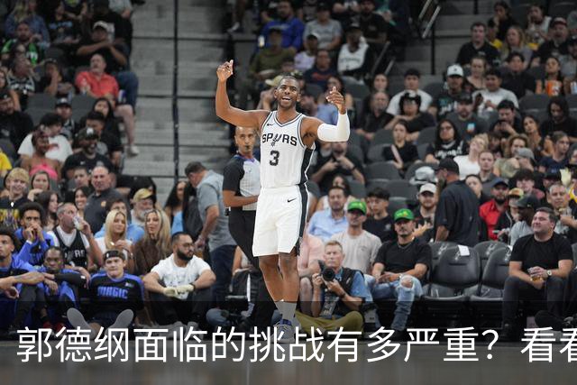 郭德纲面临的挑战有多严重？看看他同行的遭遇
