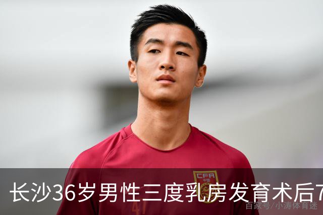 长沙36岁男性三度乳房发育术后7日显著改善