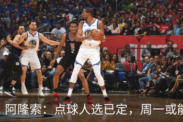 阿隆索：点球人选已定，周一或能见分晓