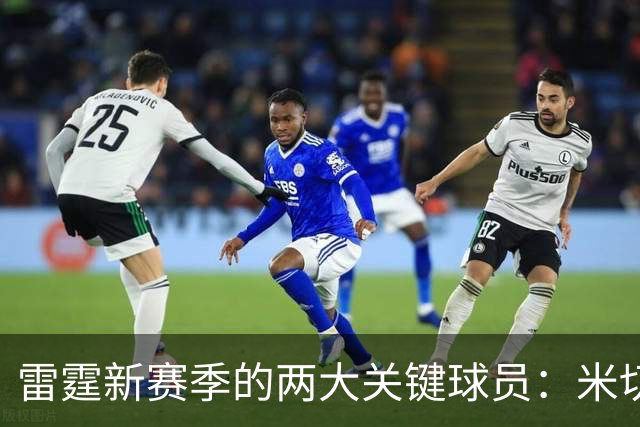 雷霆新赛季的两大关键球员：米切尔与华莱士