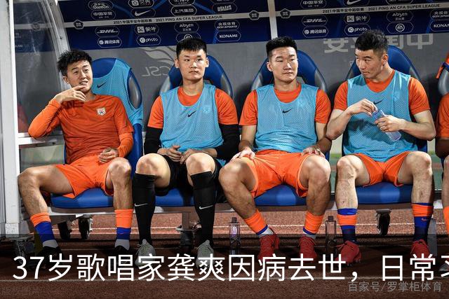 37岁歌唱家龚爽因病去世，日常习惯或致健康隐患