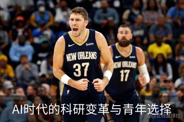 AI时代的科研变革与青年选择