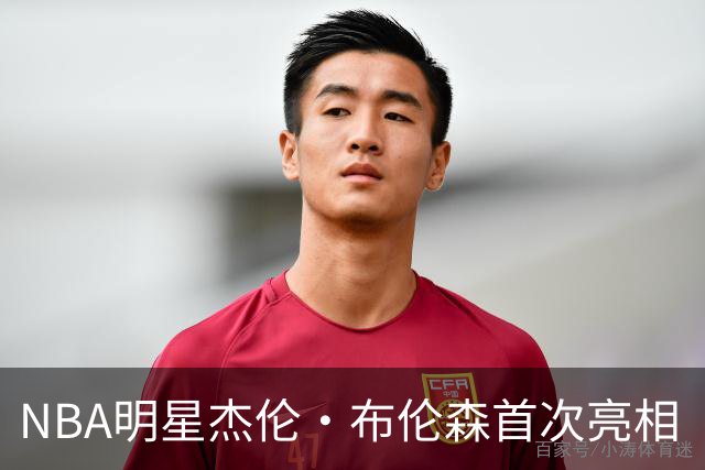 NBA明星杰伦·布伦森首次亮相《周六夜现场》主持